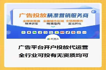 竞价广告开户推广策略：企业成功上位的秘诀